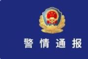 各地公安机关依法严打食药领域突出犯罪