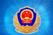北京公安机关打造执法规范化新生态