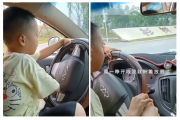 5岁娃娃竟驾车2公里？妈妈还发到网上炫耀……
