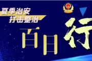 山西长治公安用实际行动守一方平安