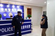 河南太康：小小警务站，情暖你我她 