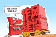 唐一军在司法部党组会议上强调 严格压实责任 严细落实举措 全力以赴做好司法行政系统安