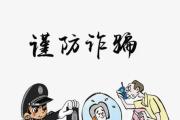 陈一新在全国打击整治养老诈骗专项行动总结会上强调 全面总结专项行动成效经验 常态化