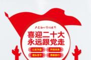 公安部直属机关广大党员干部收听收看党的二十大开幕会 