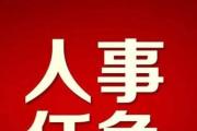 苏垦农发：聘任郭世平为公司副总经理