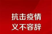出现症状私自就医 内蒙古乌海一确诊病例被立案