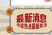 中国共产党第二十次全国代表大会胜利闭幕