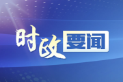 香港载荷专家选拔报名者众 官员指有信心港人入选