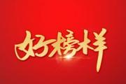 从警29年，他悉心照顾8户困难家庭，为3位老人养老送终