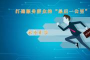 全椒：“警民议事厅”打通服务群众“最后一公里”