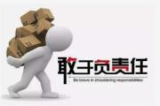 用责任清单为明星代言套上“笼头”