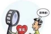 重庆江北：量化评估码上测评 助推巡察整改落地落实