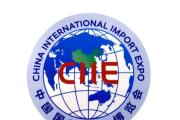 李强出席第五届中国国际进口博览会开幕式