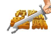 湖北省人民政府原党组成员、副省长曹广晶被决定逮捕