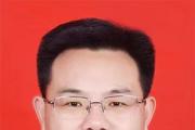 张志强任南阳市副市长