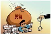 安徽省粮食和物资储备局原二级巡视员关飞被提起公诉