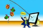 中消协发布“双11”消费提示：留心促销规则