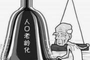 应对老龄化要坚持系统观念