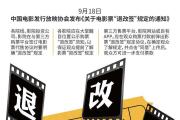 退改签规则由影院方决定 不同地区不同场次存在差异 买错了电影票凭啥不让退