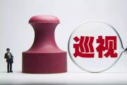 巡察微故事 | 一笔糊涂账的征地补偿款