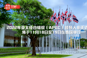 邻国大使说中国丨泰国驻华大使：一起实现飞跃发展