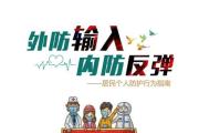 坚定不移落实“外防输入、内防反弹”总策略