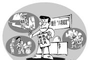 中央纪委办公厅印发意见 坚持以严的基调强化正风肃纪 锲而不舍落实中央八项规定精神