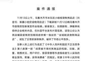 乌鲁木齐市市场监督管理局：宠物店用疫情发布会打广告被罚50万