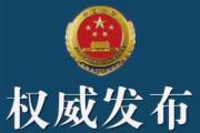 宁夏回族自治区民政厅原党组成员、副厅长韩江龙被提起公诉