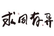对新兴职业不妨多些包容