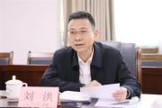 广西投资集团党委委员、副总经理刘洪接受审查调查