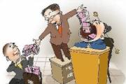 “代理人”类腐败案件涉及的罪名探析