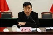 浙江省金华市人民政府副市长、公安局局长费跃忠接受审查调查