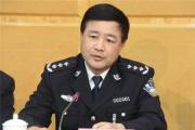 公安部党委理论学习中心组学习(扩大)会议召开