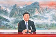 习近平在亚太经合组织工商领导人峰会上书面演讲