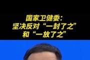 “一封了之”“一放了之”都要不得