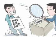 天津市西青区政协原党组成员、副主席孙继光被开除党籍和公职