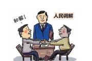 最高人民法院发布第四批新时代人民法庭建设案例