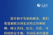 为亚太合作指明方向 习近平主席这样说