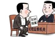 浙江省温州市永嘉县自然资源和规划局规划编审中心主任林晴日接受纪律审查和监察调查