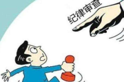 四川隆昌市石燕桥镇党委副书记、镇长邓永贵接受审查调查