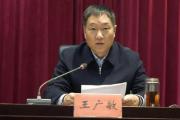 安徽省宿州市政协原副主席王广敏被开除党籍和公职