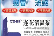 “连花清温们”盯上了连花清瘟，山寨、李鬼如何根除？