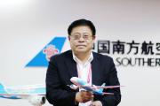 中国南方航空股份有限公司深圳分公司党委原副书记、总经理刘国军接受纪律审查和监察调查
