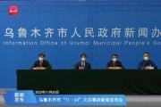 楼层门被铁丝捆绑是真是假？乌市深夜回应“11·24”火灾六点疑问