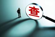 山东中医药大学附属医院党委委员、副院长周鹏接受纪律审查和监察调查