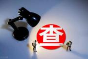 合肥市复兴置业投资有限公司原党委书记、董事长单家彬接受纪律审查和监察调查