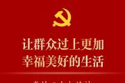 党的二十大精神进城乡社区综述