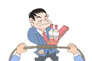 收受烟酒等物品如何定性处理