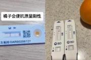 吃橘子会致新冠病毒核酸检测呈阳性，是真的吗？